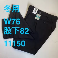 学生ズボン　W７６　裾上げ済み《股下８２》　黒　サージ　ワンタック　ウォッシャブル　裾ダブル　新品未使用品　11150　ポリエステル50％　毛50％　NIKKE　卒業　入学　学生　高校　中学　通学