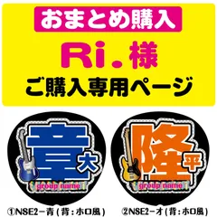 【Ri. 様ご購入専用ページ】◆おまとめ購入◆うちわ文字　ファンサうちわ　反射シート　NFfactory