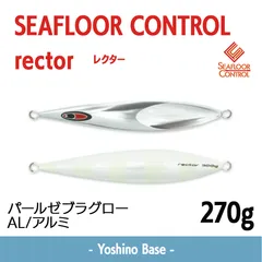 2026年最新】シーフロアコントロール レクターの人気アイテム - メルカリ