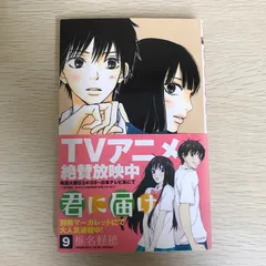2025年最新】君に届け 初版の人気アイテム - メルカリ