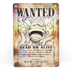 ワンピースカードゲーム モンキー・D・ルフィ SP OP05-119 SEC ※中古