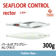 2026年最新】シーフロアコントロール レクターの人気アイテム - メルカリ