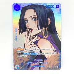 ワンピースカードゲーム ボア・ハンコック SP OP01-078 SR ※中古