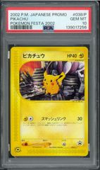 PSA8 レッドアイズ・ブラックメタルドラゴン 初期シークレット Secret
