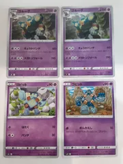 ポケモンカード　ゴルーグ　ゴビット　Sー148