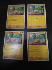 ポケモンカード　ウソハチ　まとめ処分S-112