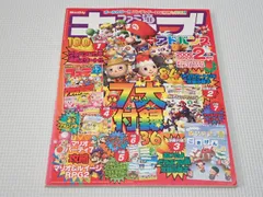 本 ファミ通キューブ＋アドバンス 2006.2 シール付 その他付録無し マリオパーティ7
