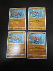 ポケモンカード　カポエラー　まとめ処分S-112