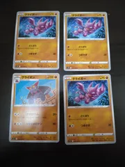 ポケモンカード　グライガー　グライオン　まとめ処分S-112