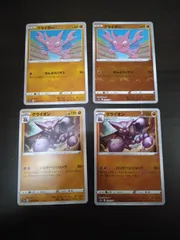 ポケモンカード　グライガー　グライオン　まとめ処分S-112