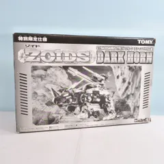 2025年最新】ゾイド ダークホーン 限定の人気アイテム - メルカリ