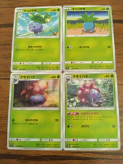 ポケモンカード  ナゾノクサ  クサイハナ  まとめ処分  S-143