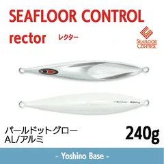 2026年最新】シーフロアコントロール レクターの人気アイテム - メルカリ