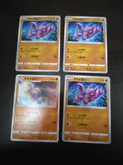 ポケモンカード　グライガー　グライオン　まとめ処分S-112