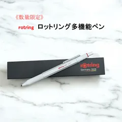 2026年最新】ロットリング600 3in1 パーマネントホワイトの人気