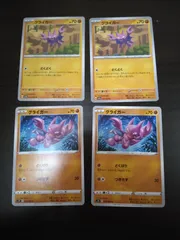 ポケモンカード　グライガー　まとめ処分S-112