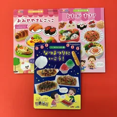 ひかりのくに ごっこあそびえほん 絵本3冊セット　ym_c32_7955