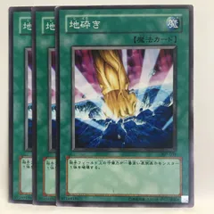 2026年最新】地砕き 遊戯王の人気アイテム - メルカリ