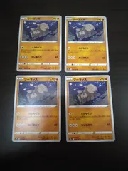 ポケモンカード　ジーランス　まとめ処分S-112