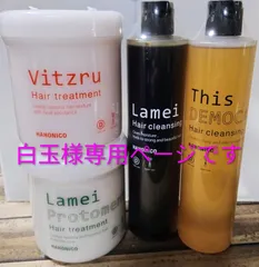 白玉様、専用ページです。他の方のご購入はキャンセル処理とさせて頂きます。