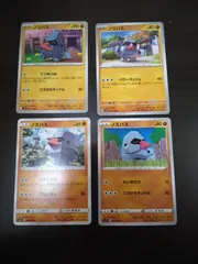 ポケモンカード　ノズパス　まとめ処分S-112