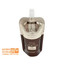 エリクシール アドバンスド エマルジョン TII T2 乳液 しっとり 110ml つめかえ用