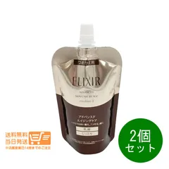 2個セット エリクシール アドバンスド エマルジョン TII T2 乳液 しっとり 110ml つめかえ用