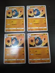 ポケモンカード　ガマガル　まとめ処分S-112