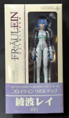 海洋堂 フロイライン リボルテック 綾波レイ 001