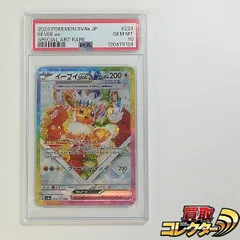 mC521s [PSA10] ポケモンカード イーブイex SAR 224/187