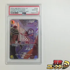 mC520s [PSA10] ワンピースカードゲーム シャーロット・フランペ SP EB01-056 R
