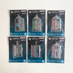 一番くじ ワンピース 試練のその先へ メタルチャーム 全6種 コンプリートセット