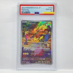 2026年最新】ピカチュウ ar psa10 151の人気アイテム - メルカリ