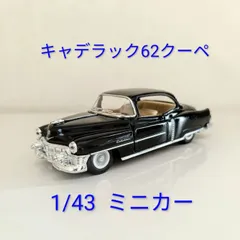 2025年最新】キャデラックの人気アイテム - メルカリ