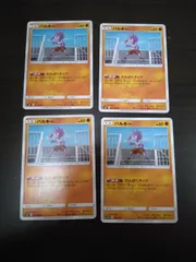 ポケモンカード　バルキー　まとめ処分S-112
