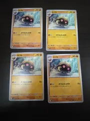 ポケモンカード　カブト　まとめ処分S-112