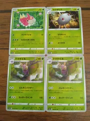 ポケモンカード  ケムッソ  カラサリス  ドクケイル  まとめ処分  S-143