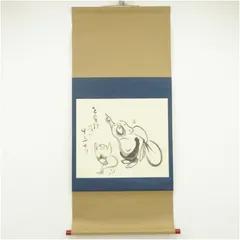 禅僧 仙厓義梵 太宰府 うそかえ神事 掛軸 仙厓義梵 坐蒙古山有憾 | 古美術品・中国書画の買取・査定や掛軸の通販