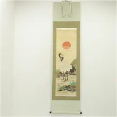 章山筆　日の出鶴　肉筆絹本掛軸（保護箱）  掛け軸 床の間 書 おしゃれ 絵画 表具 芸術 茶道 年中掛け インテリア 茶掛 掛物 和室