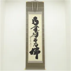 2025年最新】南無阿弥陀の人気アイテム - メルカリ