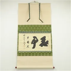 2025年最新】掛軸 月の人気アイテム - メルカリ