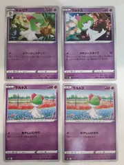ポケモンカード　キルリア　ラルトス　Sー148