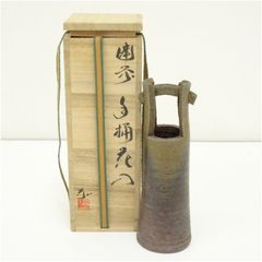 b467 水注 花器 治甫窯 立井清人 木箱 茶道 華道 古物 - メルカリ