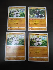 ポケモンカード　ナゲツケサル　まとめ処分S-112