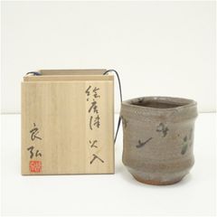 W639 火入 『唐津 火入』『鏡山窯 井上東也 作』 共箱 茶道具