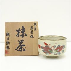 赤絵 茶碗 犬山本窯 尾関作十郎作 桐共箱付 茶道具 花と鳥模様・瓔珞文