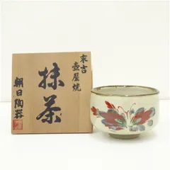 2026年最新】琉球焼 島袋 常一の人気アイテム - メルカリ