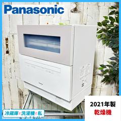 【2021年製】Panasonic パナソニック NP-TH4-C 電気食器洗い乾燥機 食洗器