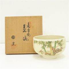 薩摩焼名門沈壽官13代平茶椀梅林 - メルカリ