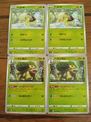 ポケモンカード  ナエトル  ハヤシガメ  まとめ処分  S-143